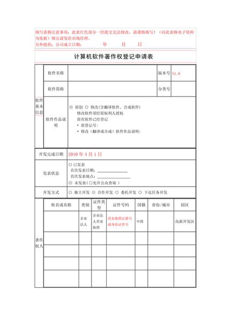 科技项目申报专员必备的六大核心技能与职业进阶指南