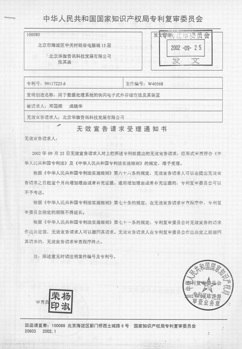 专利申请费用是多少?不同类型的专利申请费用差异很大。