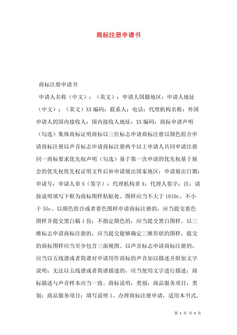 高新技术企业认定,你准备好了吗?