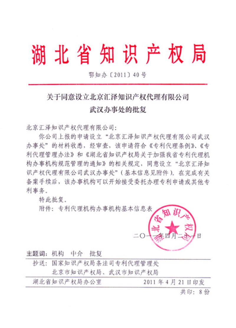 2026年北京知星科技案例复盘：用数据说话，专利代理机构的“隐形护城河”